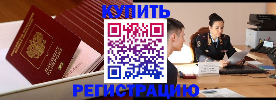 временная регистрация для школы в Калуге
