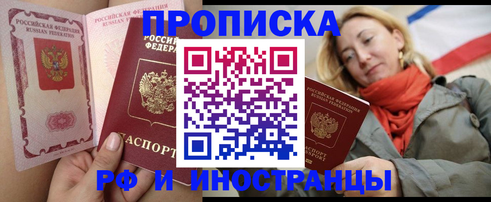 прописка регистрация в Калуге