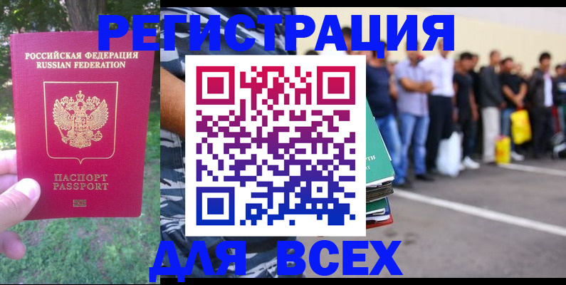 временная регистрация поиск в Калуге