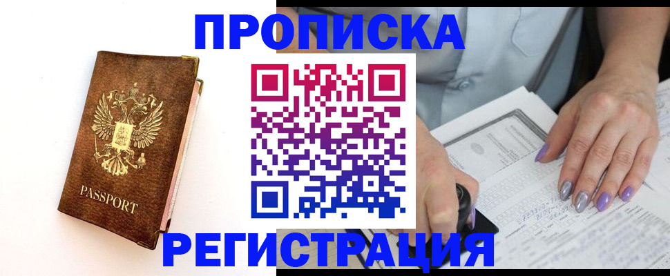 прописка от собственника в Калуге