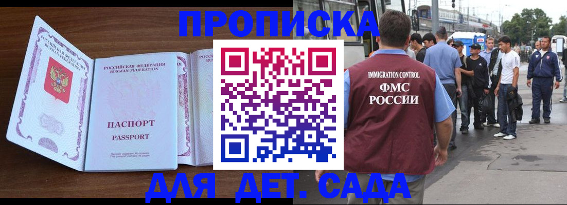 прописка законно в Калуге